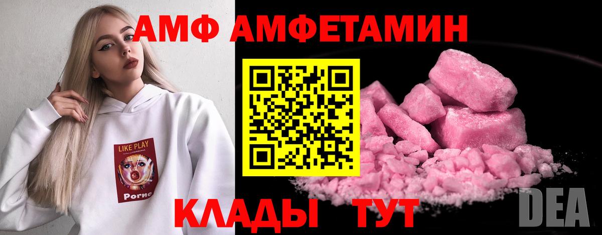 Amphetamine VHQ Бийск