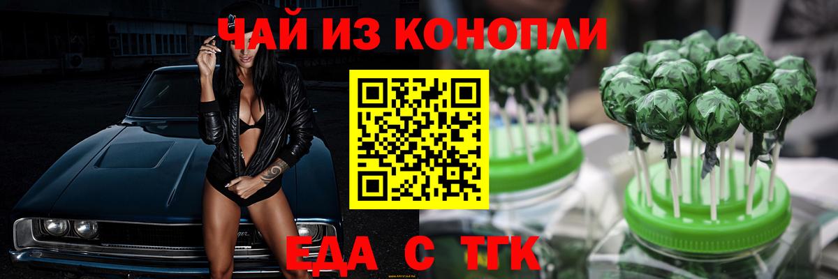 Бийск  Cannafood конопля  Вход с VPN 
