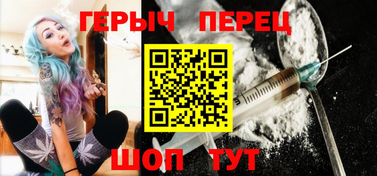 Бийск  Героин герыч  ГЕРОИН  Вход с VPN 