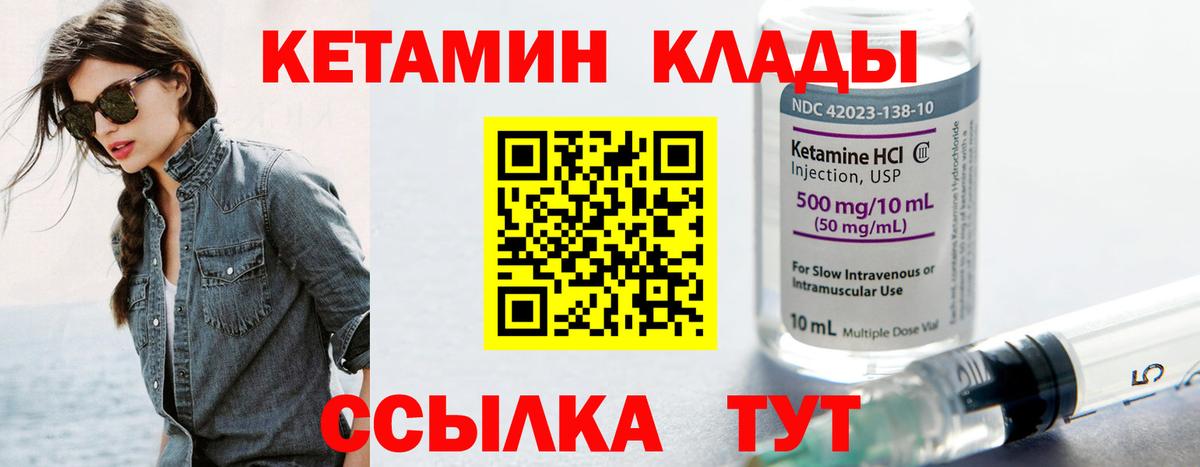Бийск  КЕТАМИН ketamine  это клад  Вход с VPN  Кетамин ketamine 