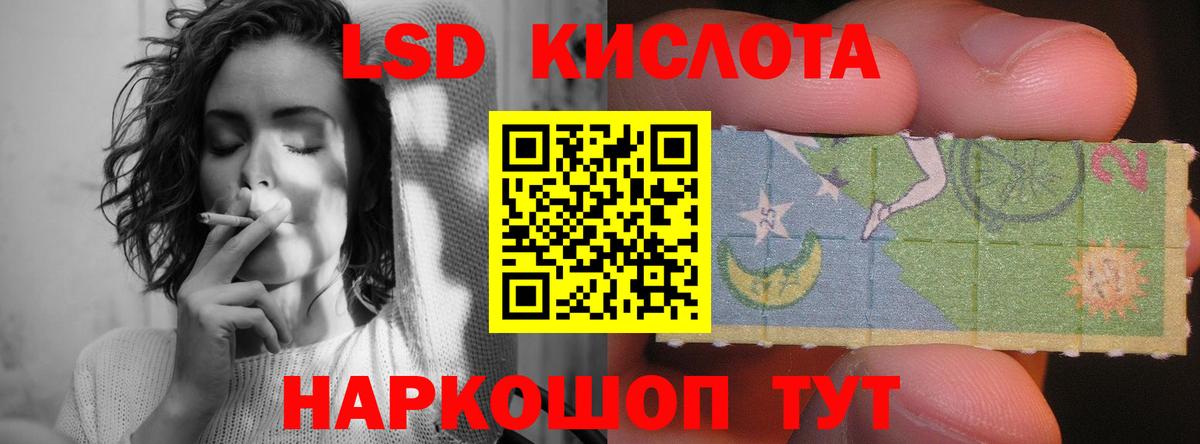 LSD-25 экстази ecstasy Бийск