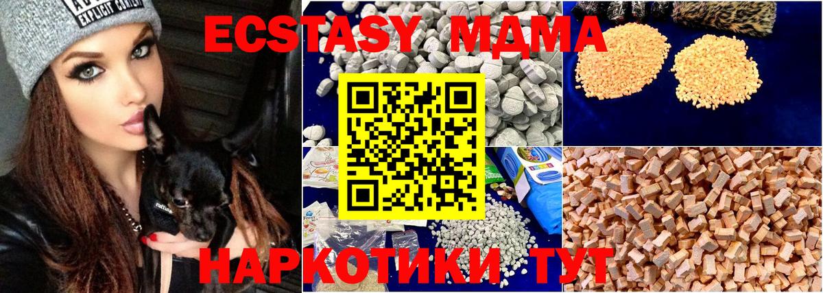 MDMA молли  МДМА VHQ  Бийск  Вход с VPN 