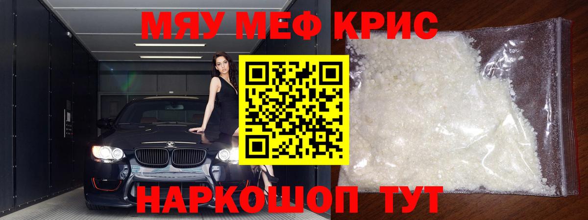 Мефедрон  МЕФ кристаллы  МЕФ VHQ  Вход с VPN  МЕФ  Бийск 