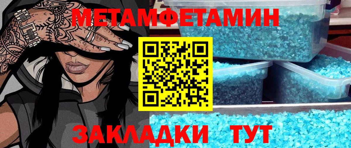 Метамфетамин пудра  Вход с VPN  Бийск 