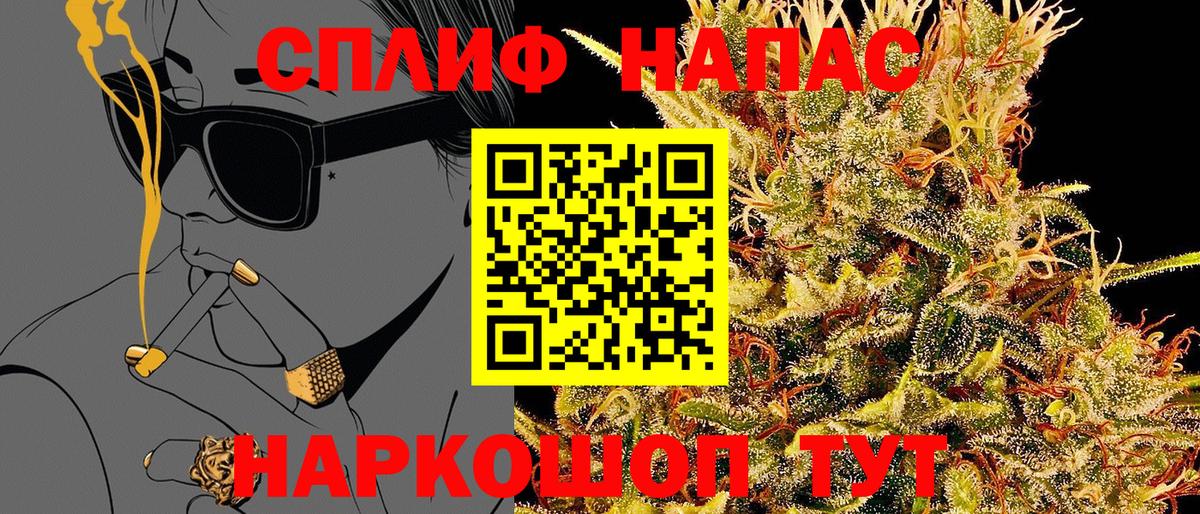 Конопля SATIVA & INDICA  Каннабис марихуана  Вход с VPN  Бийск 